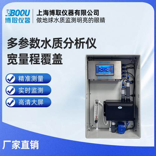 二次供水水质监测系统分析仪 高精度供水水质在线检测测定仪