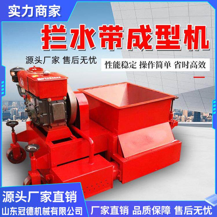 拦水带成型机路沿石沥青砂混凝土滑膜机高速公路路缘石摊铺成型机