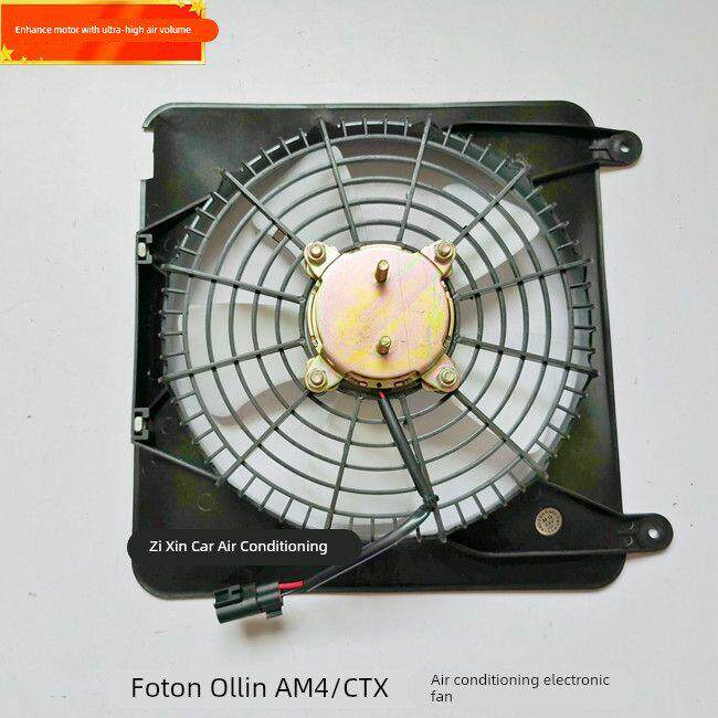 福田奥铃捷运CTX TX AM4 空调散热电子扇欧马可空调冷凝器散热风