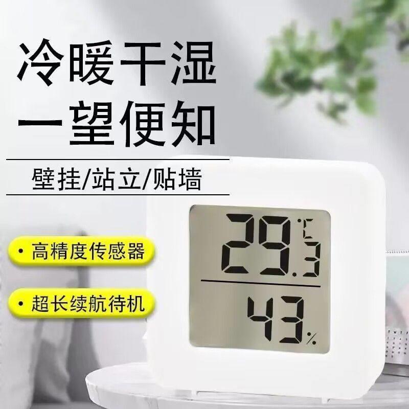 迷你温湿度计爬宠孵化养殖用乌龟守宫寄居蟹电子温度计高精度鹦鹉