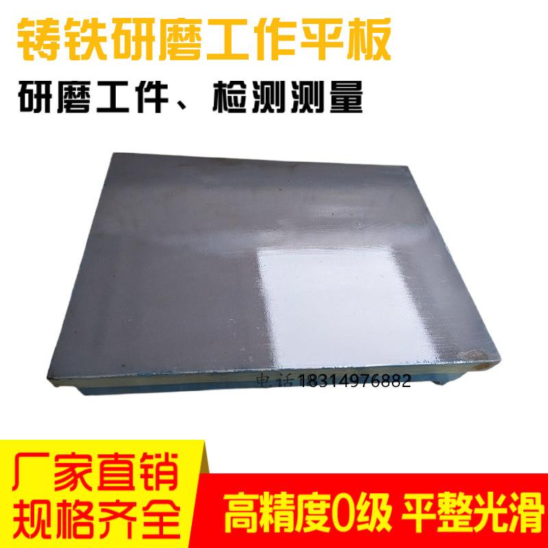 高精度铸铁研磨平台检验平板划线钳工焊接T型槽工作台精磨0级研磨