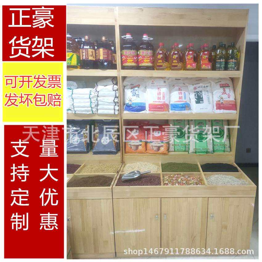 超市木制货架鸡蛋展柜大米腌腊架散装五谷杂粮干货柜商用实木多层