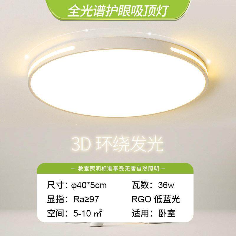 新款客厅吸顶灯现代简约大气卧室灯圆形超薄LED灯具