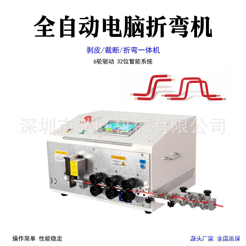 全自动电脑剥线折弯机电箱电柜成套设备BV/BVR剥线裁线折弯一体机图片
