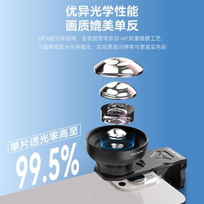 APEXEL厂家二升级百微手机微距镜头10K清AF镀膜带CPL偏光滤镜