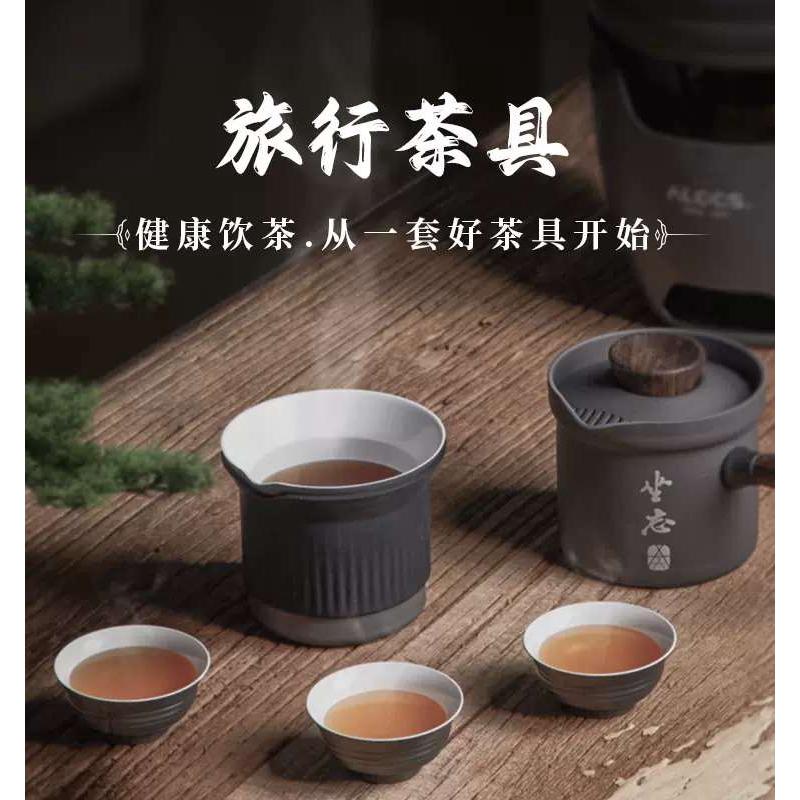 爱路客坐忘ALOCS旅行茶具套装公道杯野营煮茶野外随身功夫茶具