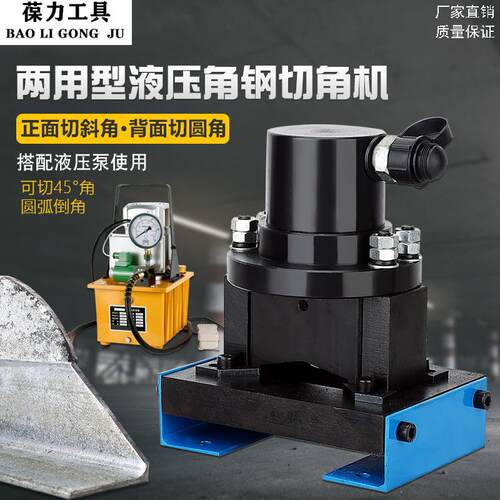 液压角铁倒角机角钢切45°多功能二合一角铁加工DJ-55小型切圆角