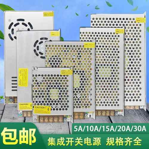 监控电源12V5A 10A 15A 20A 30A集中供电摄像机LED灯带开关配接器