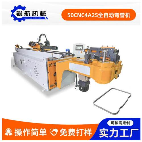 50CNC4A2S全自动弯管自动送料液压式弯管设备不锈钢金属管材折弯