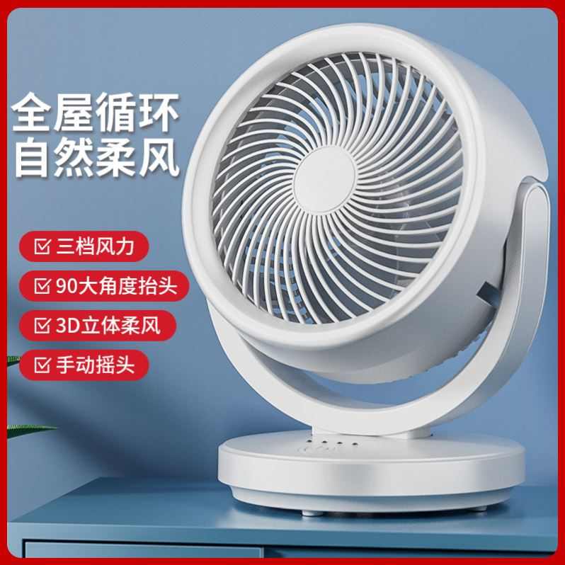 2025新款USB充电小风扇桌面宿舍台式可摇头静音小风扇空气循环扇