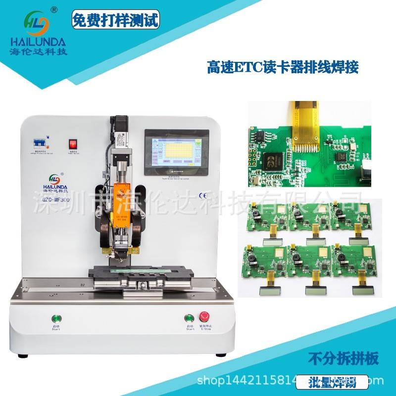 双轴伺服脉冲热压机焊锡机哈巴机医疗通讯PCB拼板焊接FPC排线