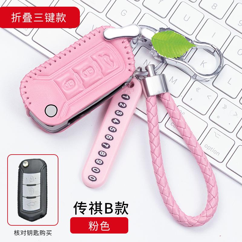 16款传祺GA6专用高档钥匙包传祺GS3GS5速博GA4 GA6折叠手缝钥匙包