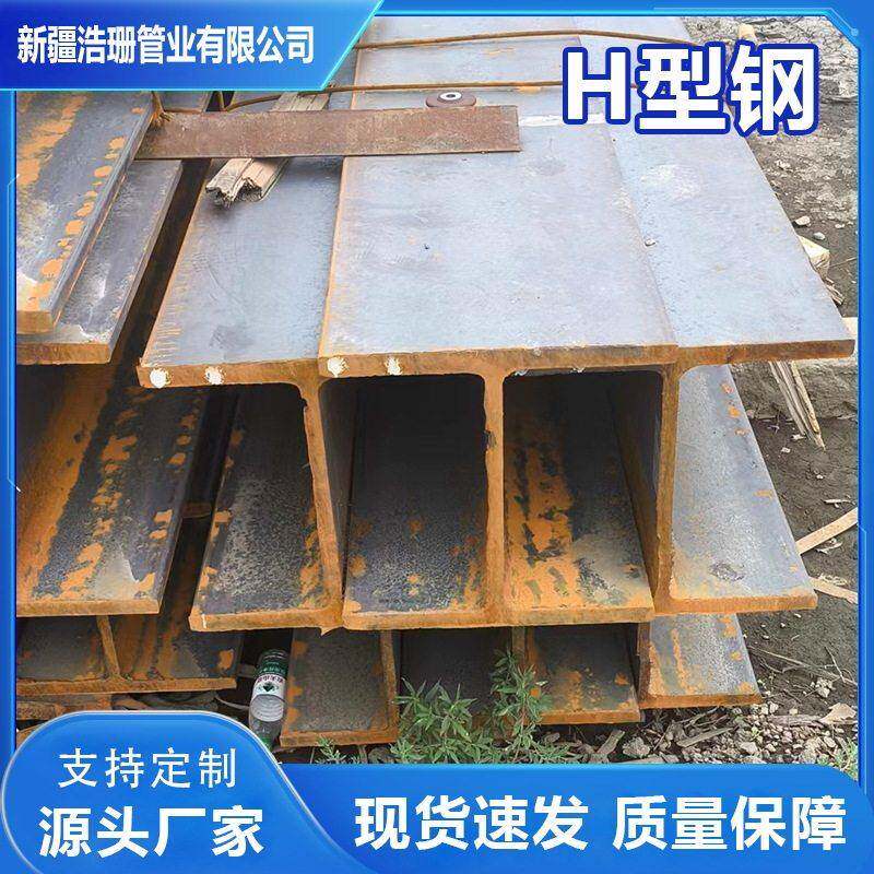 H钢型材国标h型钢工字钢型材10号镀锌h型钢材悬挑架钢结构钢导轨