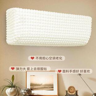 跨境热销弹力通用空调罩 加大弹力格纹挂式空调防尘罩 全包家用新