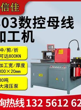 省心之选 803灰色闭式母线加工机质量保障 性能稳定 多功能 厂家