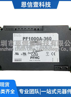 电源模块-pf500a-ph600s280 pf1000a-360现货 28360