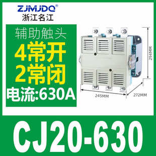 名浙江- 630a800a1000a接触器 40a交流江cj2063a100a160a250a400a