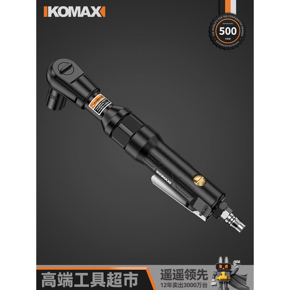 气动棘轮快速扳手90度直角强劲扭力汽动小风炮1/2寸大飞汽修工具
