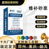 混凝土地面 地面修补修补材料水泥材料生产料 水泥翻新加工路面