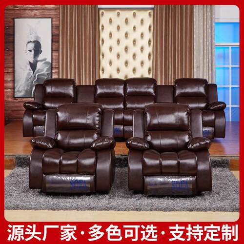 家庭影院沙发影音室别墅客厅沙发组合真皮多功能头等电动舱沙发椅