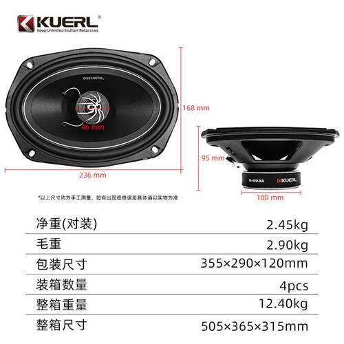 厂家车载音响改装K-693A新款扬声器6*9寸同轴汽车音响喇叭
