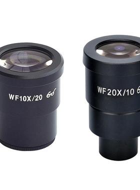体视显微镜广角目镜大视野高眼点20倍WF20X接口30mm/30.5mm