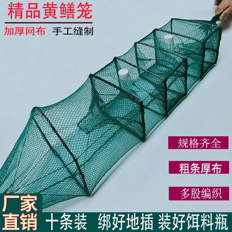 10条精品1米黄鳝笼泥鳅鳝鱼网捕鳝笼网开 片须大中小二三门四门