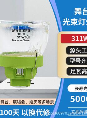 295W光束灯泡230w灯泡舞台5R光速摇头灯灯泡7R光束灯灯泡280W灯泡