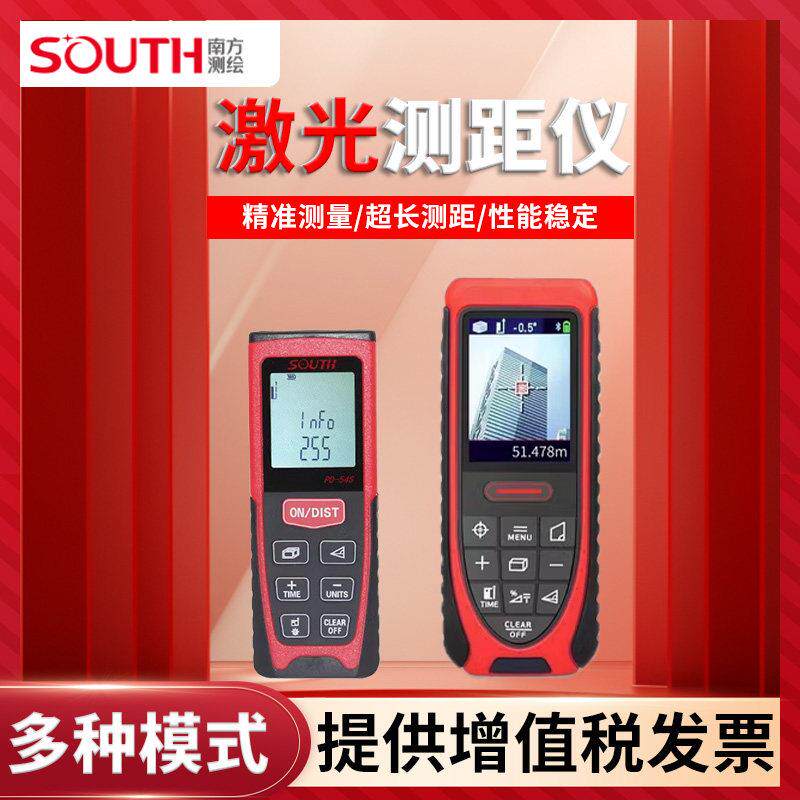 南方高精度雷射测距仪影像瞄准PD510SC手持测量仪室内外PD54S/56S