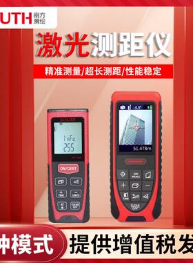 南方高精度雷射测距仪影像瞄准PD510SC手持测量仪室内外PD54S/56S