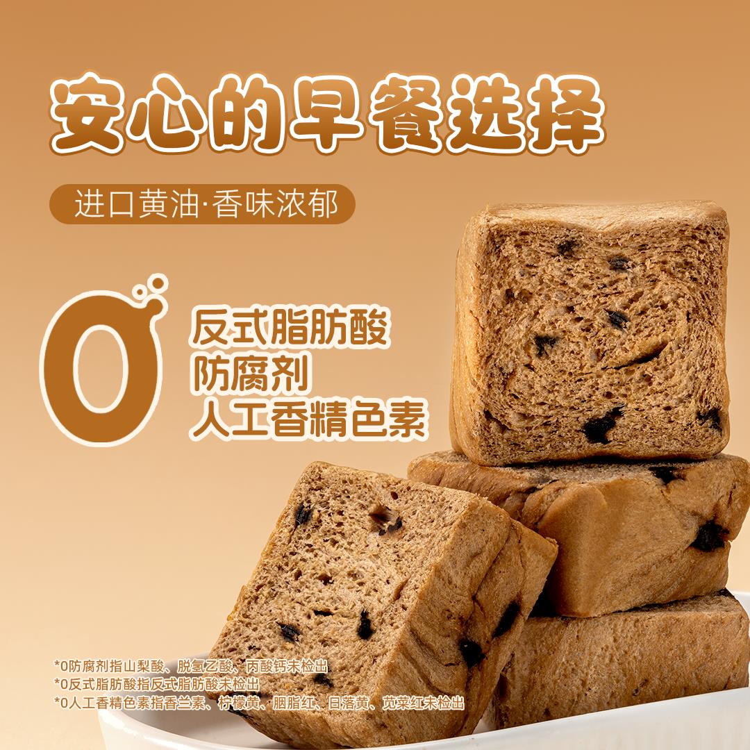 巧克力厚切吐司爸爸糖厚切小吐司巧克力面包营养健康食品儿童早餐