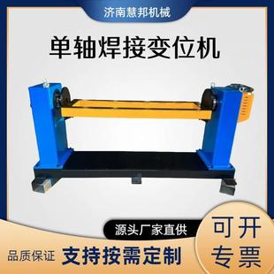 单轴头架焊接变机自动尾降旋转台升水平翻ODF转位三轴重型工作台