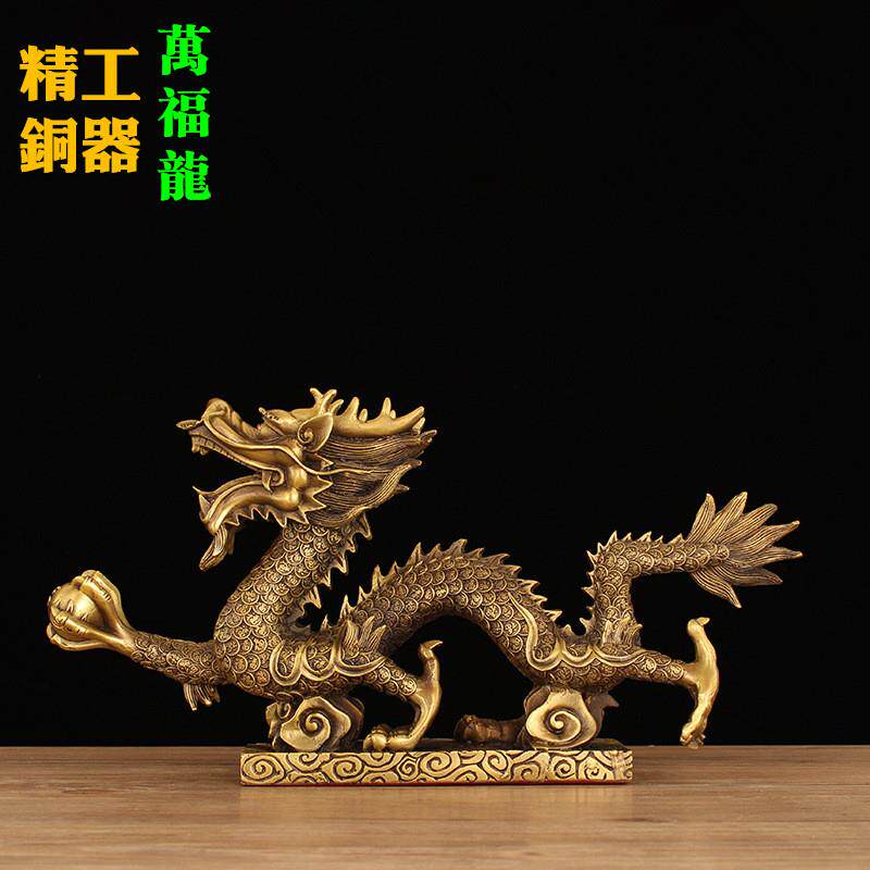 精工全铜万福龙摆件镇宅招财纯铜装饰品办公室吉祥物黄铜龙工艺品