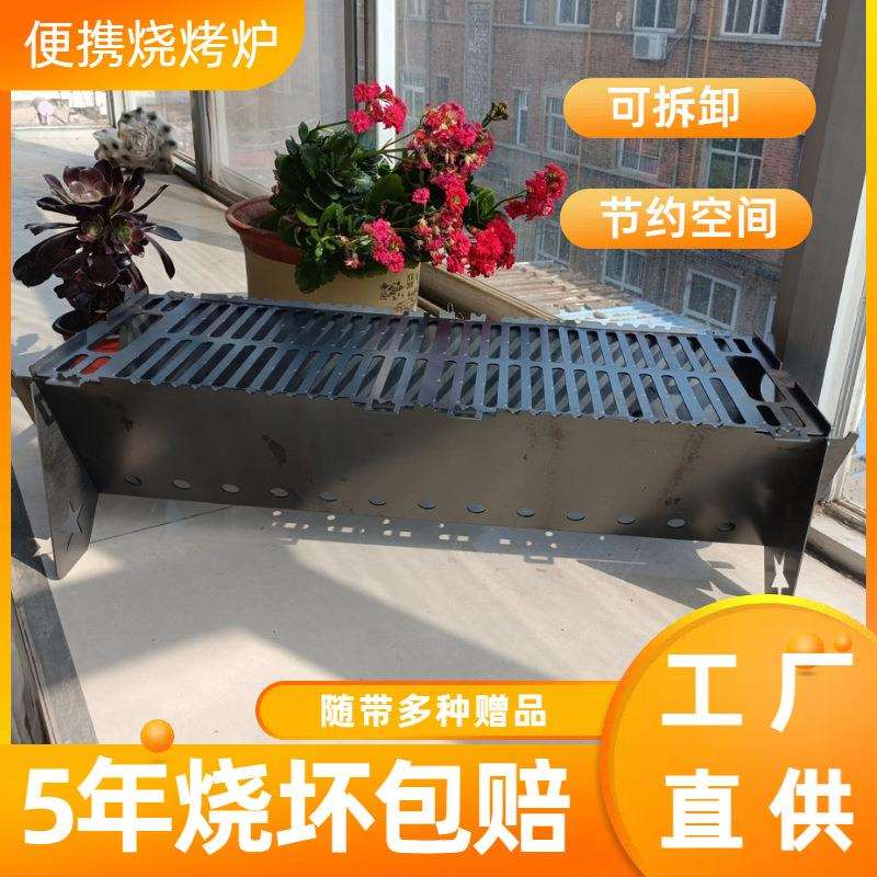 烧烤摆摊炉子烧烤炉便携卡片拆装方便烧烤碳烤炉户外商用家庭