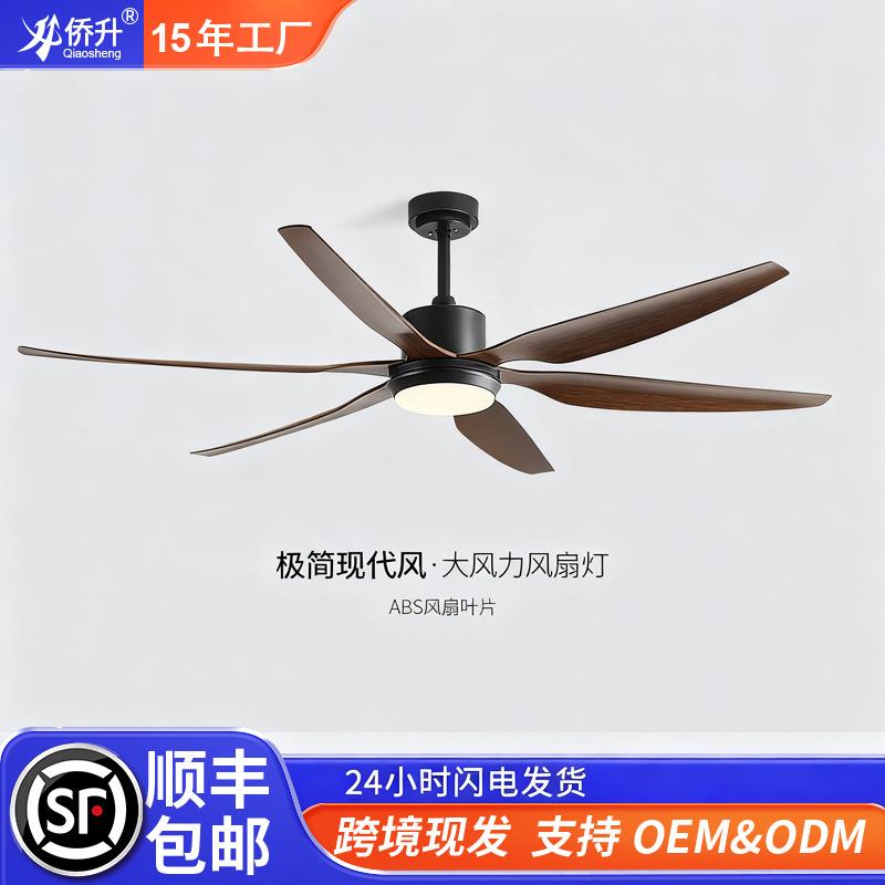 风扇灯新款六叶吸顶灯卧室餐厅现代简约一体吊扇灯具智能风扇灯