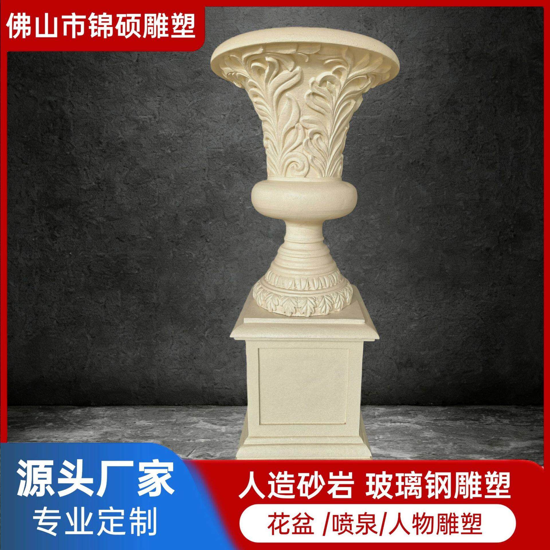 人造砂岩景观橛叶花盘柱墩底座 庭院酒店各种艺术品摆件花钵基座