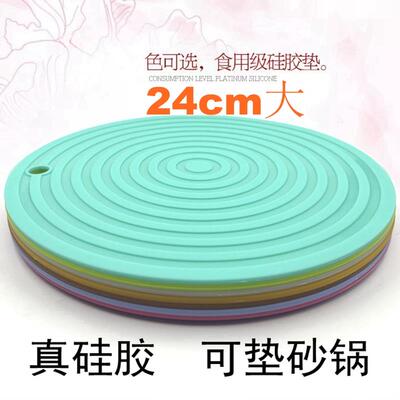 超大圆形矽胶锅垫隔热垫厨房防烫餐桌垫耐热盘杯垫碗垫砂锅垫24cm