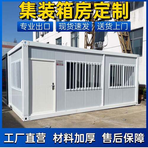 集装箱住人箱房子带装修工地移动彩钢集成房屋组装可出口活动板房