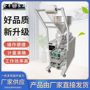 全自动酱料辣椒油四边封包装机液体膏体定量封口花生酱蜂蜜灌装机