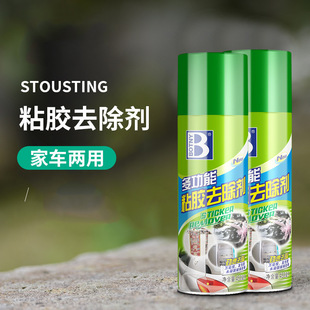除胶剂家用脱去胶神器汽车玻璃不干粘胶双面胶强力清洗清洁剂万能