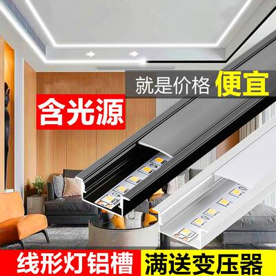 线形灯嵌入式条形led线性灯铝槽客厅吊顶双眼皮线型灯预埋线条灯