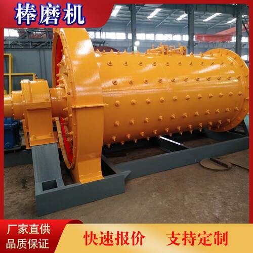 荥矿卧式棒磨机设备钢渣棒磨机价格多少铝渣棒磨机厂家