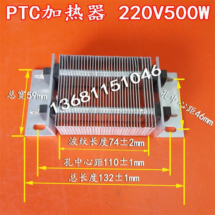 工业用小型PTC加热器发热器风道恒温加热器空调电辅助加热器