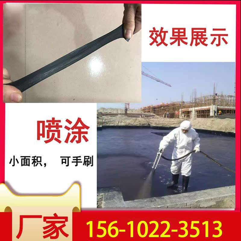 ll高聚物改性沥青防水涂料高弹性SBS液体卷材屋顶天沟防水补漏胶