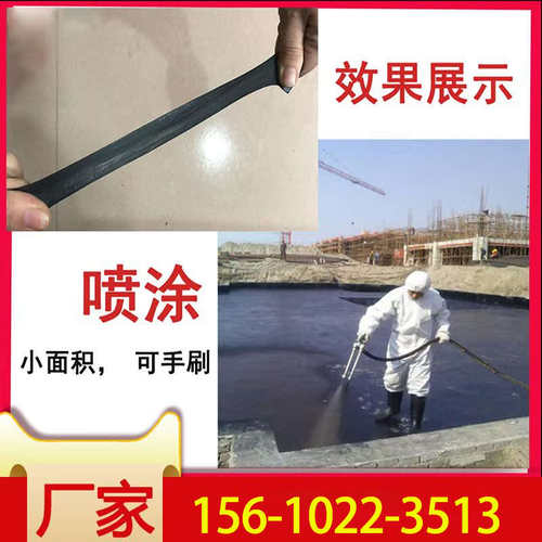 ll高聚物改性沥青防水涂料高弹性SBS液体卷材屋顶天沟防水补漏胶