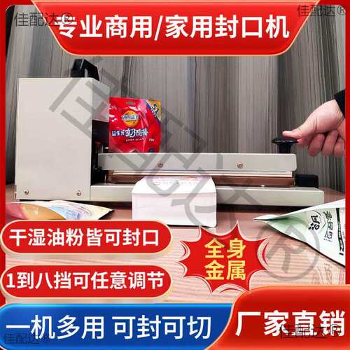 加长手压式封口机且收缩膜封口机大功率塑料薄膜铝箔袋商用手动
