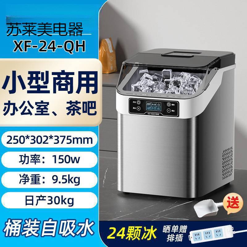 制冰机30公斤小型家用商用冰块机全自动快速方块冰宿舍迷你
