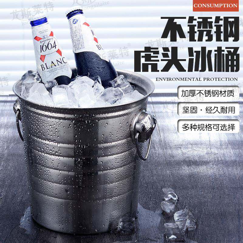 不锈钢档冰桶虎头中号香槟桶啤酒红酒酒吧冰镇档洋酒桶冰桶