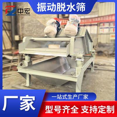 筛垃圾水筛建矿造垃脱圾筛分水洗砂高频振动尾423砂石筛分设备