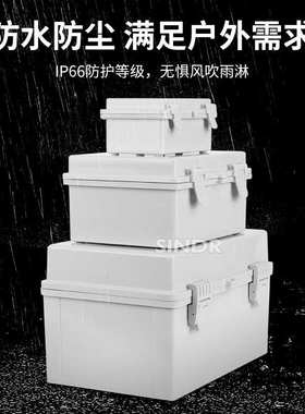 箱电气接线盒箱配电塑料塑料箱基业仪表*abs*箱170300塑料400户外